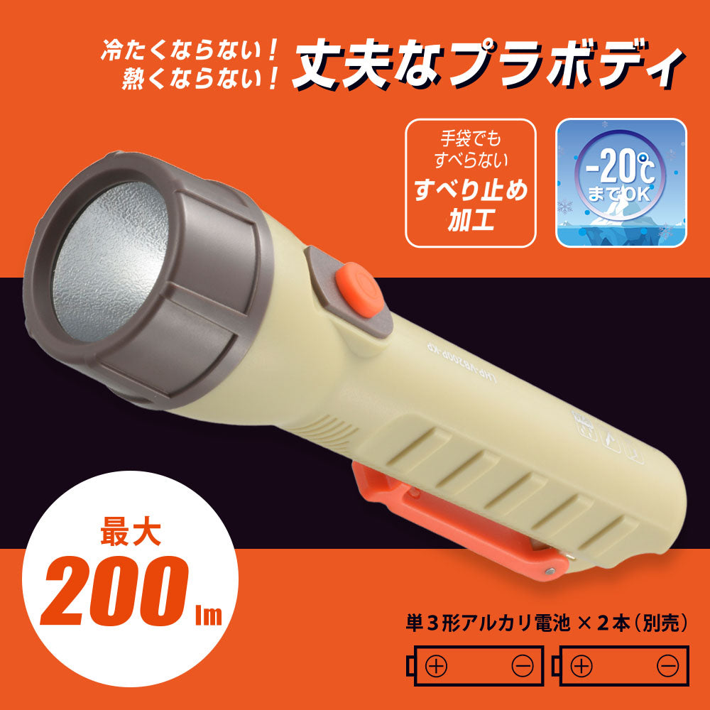 LEDフラッシュライト(最大200 lm/保護等級IPX6/単3形×2本使用)_08-1096_LHP-VB200P-KP_OHM(オーム電機)